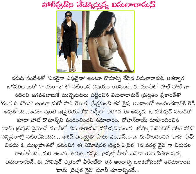 vimala raman,dom 999 hollywood movie,vimala raman hot,vimala raman romance in dom 999 movie,dom triple nine hollywood movie,vimala raman hot in gaayam2 movie,vimala raman actress,jagapathi babu actor,hot vimala raman,vimala raman hot actress  vimala raman, dom 999 hollywood movie, vimala raman hot, vimala raman romance in dom 999 movie, dom triple nine hollywood movie, vimala raman hot in gaayam2 movie, vimala raman actress, jagapathi babu actor, hot vimala raman, vimala raman hot actress